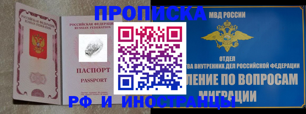 временная прописка в Сертолово