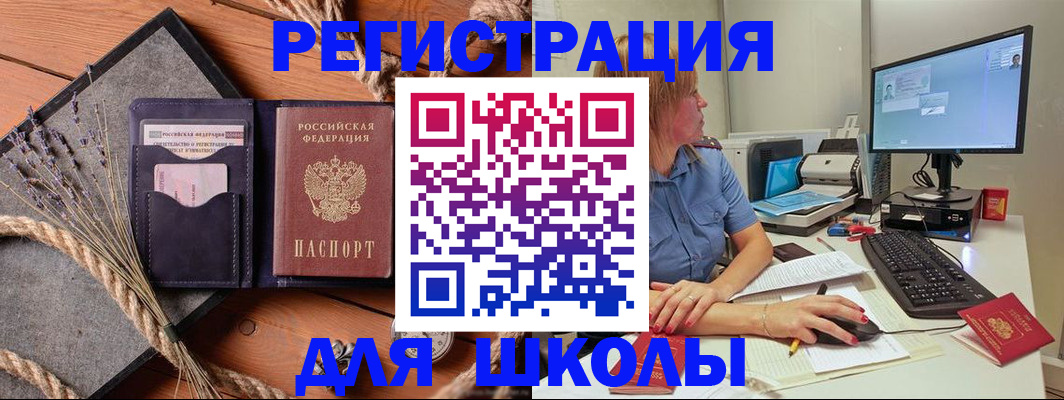 временная регистрация для всех в Сертолово