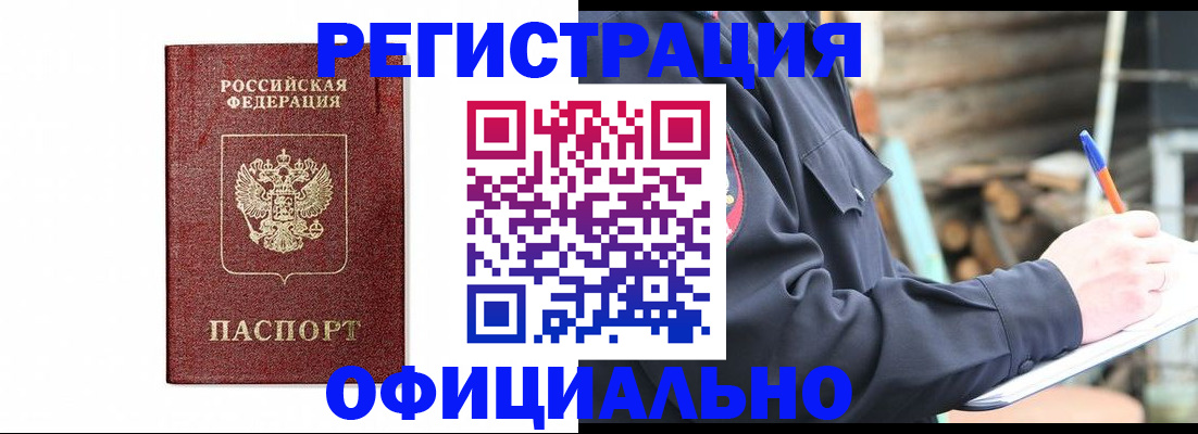 прописка для кредита в Сертолово